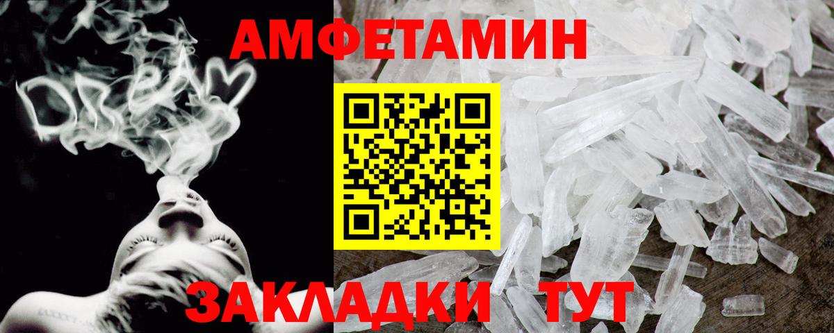 Амфетамин 97% Воскресенск