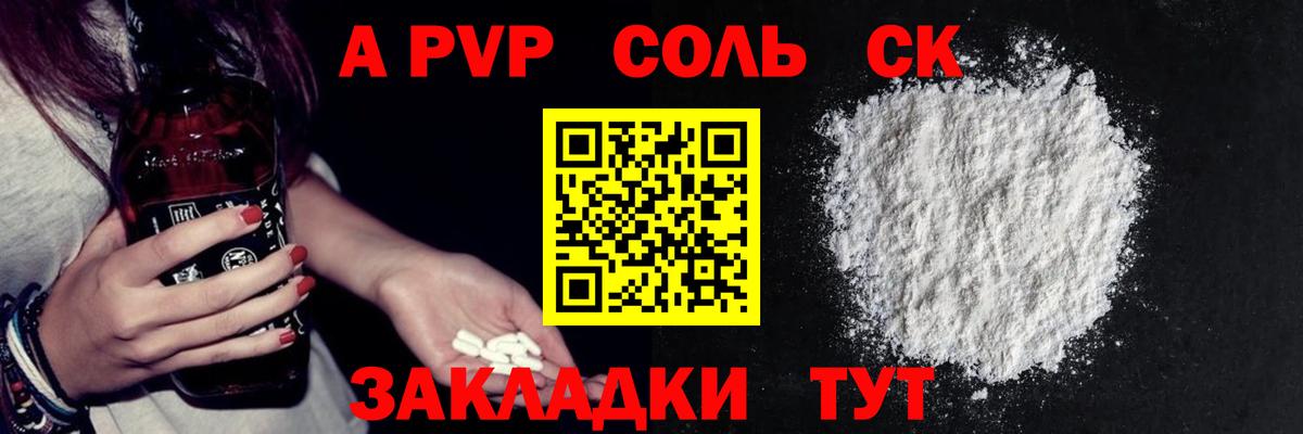 Alpha-PVP кристаллы Воскресенск