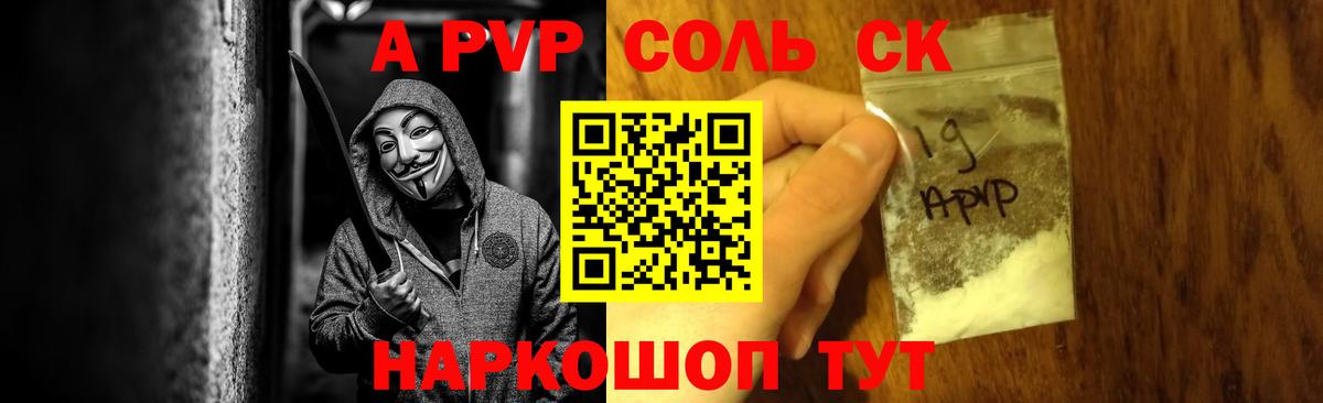 A PVP  Alpha-PVP VHQ  Воскресенск  Вход с VPN  Alfa_PVP мука 