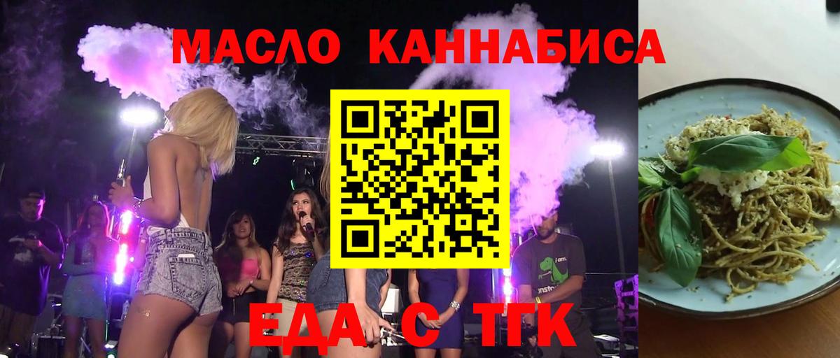 Воскресенск  Canna-Cookies марихуана  Вход с VPN 