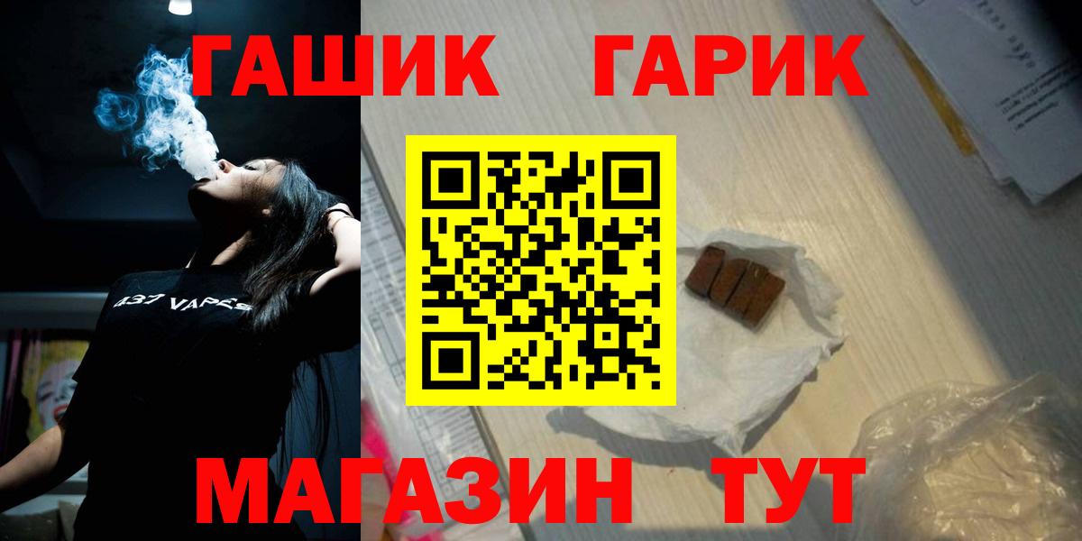 Воскресенск  ГАШ гарик  купить наркоту  ГАШ гашик  Вход с VPN 
