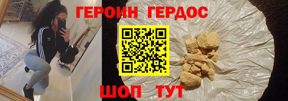 Героин  Вход с VPN  Воскресенск  Героин VHQ 