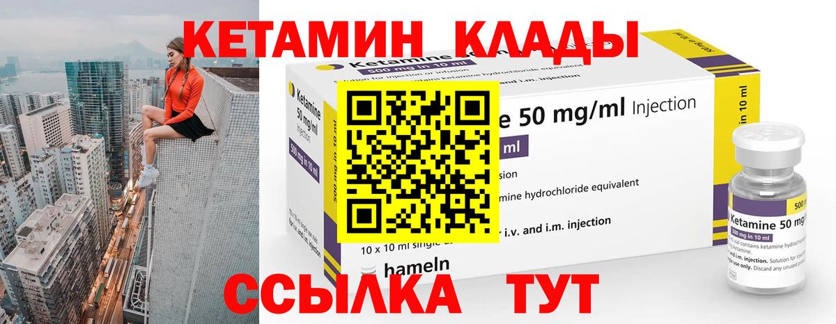 Воскресенск  Кетамин VHQ  Кетамин ketamine  Вход с VPN 