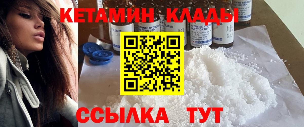 КЕТАМИН ketamine Воскресенск