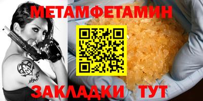 первитин Янаул