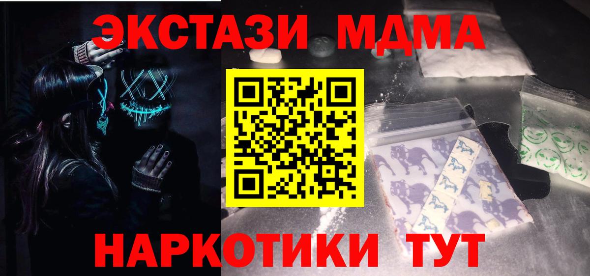 Воскресенск  MDMA молли  МДМА  МДМА crystal  Вход с VPN 