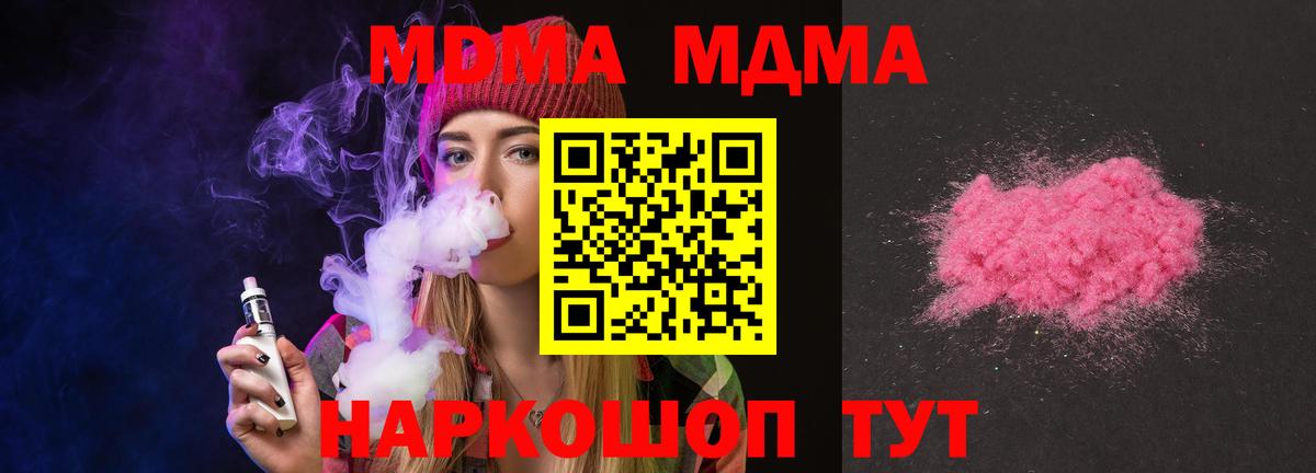 МДМА VHQ Воскресенск