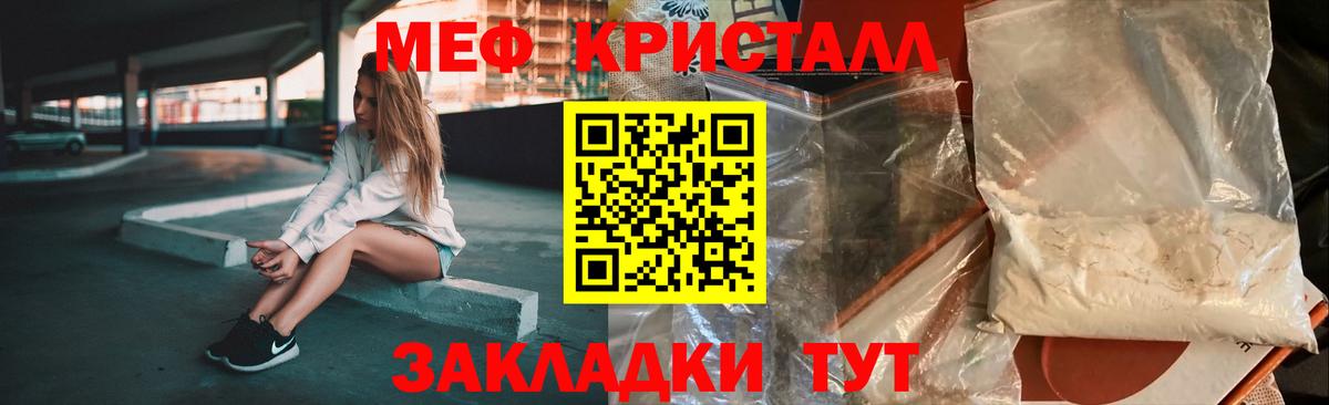 МЕФ мука Воскресенск