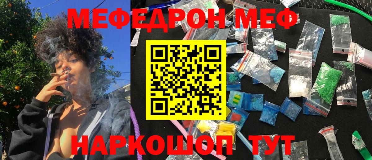 МЕФ  МЕФ  МЕФ VHQ  Воскресенск  Меф мяу мяу  Вход с VPN 
