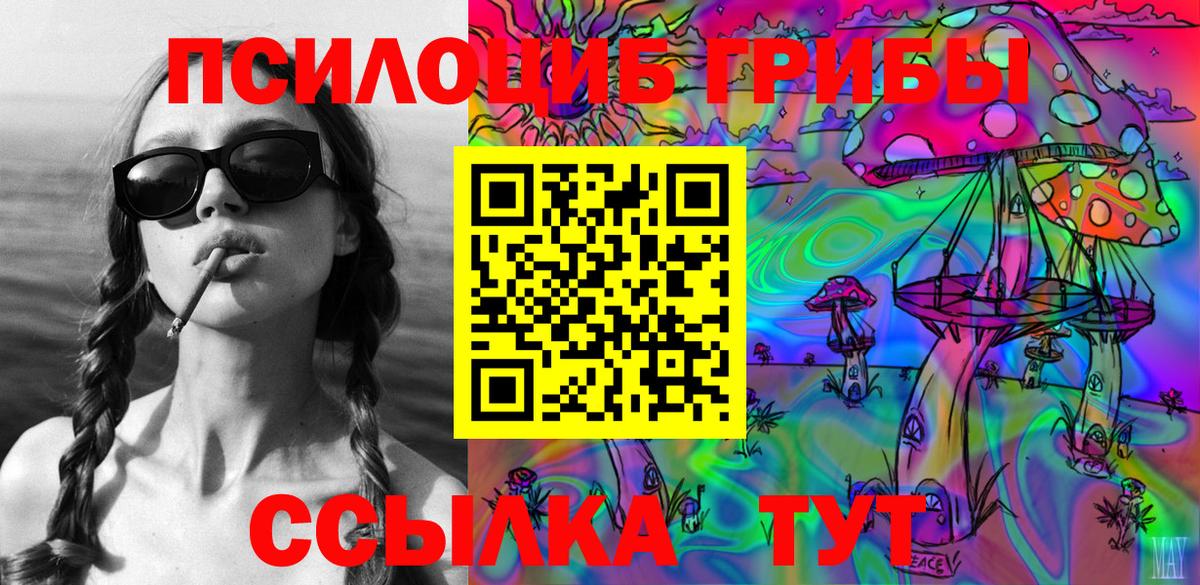 Галлюциногенные грибы MAGIC MUSHROOMS Воскресенск